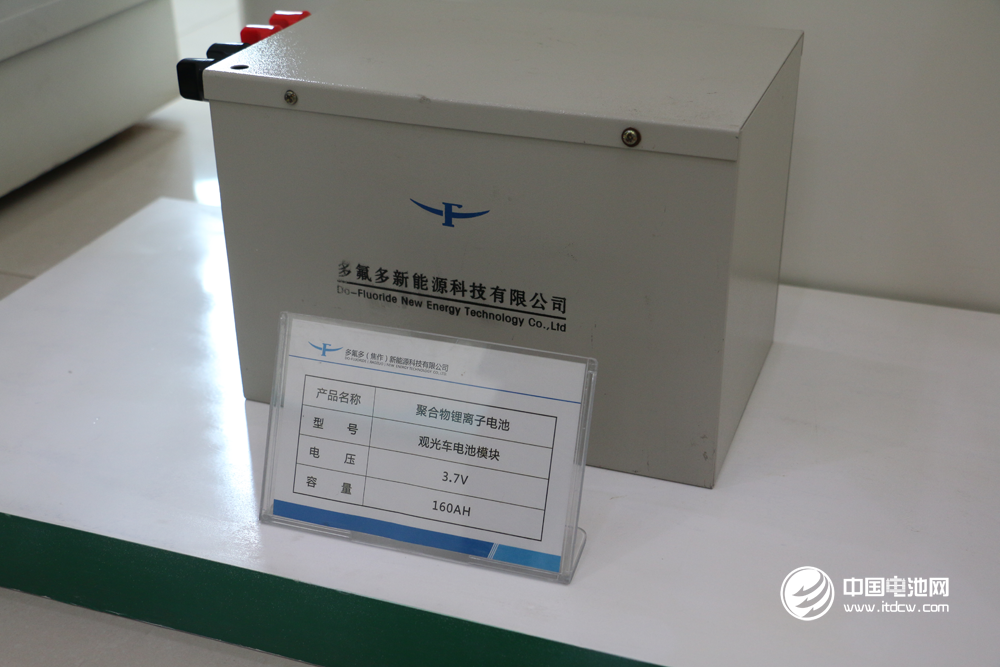 多氟多:擬定增募資不超20億元 加碼鋰電池業務 多氟多:擬定增募資不超20億元 加碼鋰電池業務