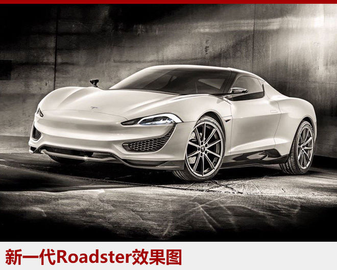 特斯拉下一代超級電動跑車什么樣? 效果圖出爐 特斯拉下一代超級電動跑車什么樣? 效果圖出爐