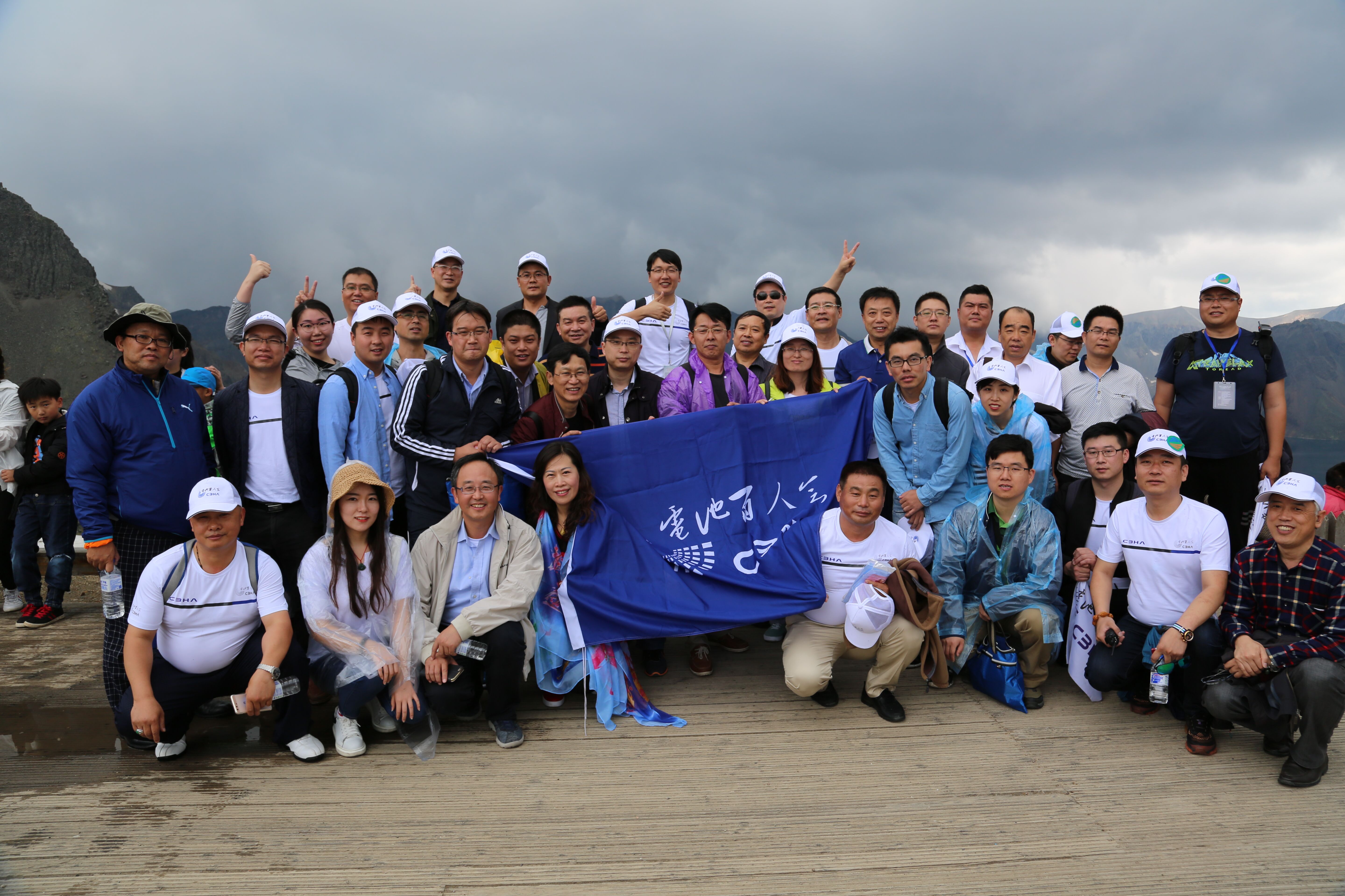 電池百人會企業(yè)家一行登上長白山天池