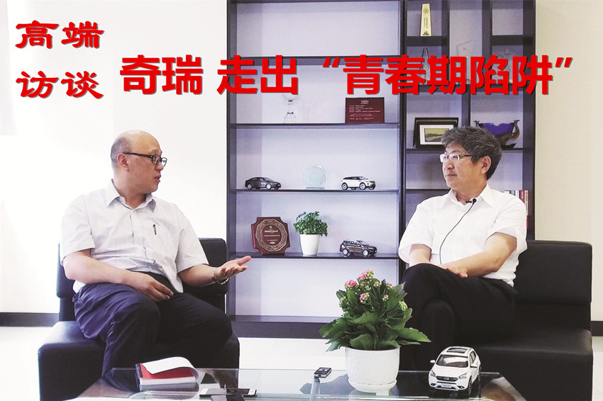 奇瑞汽車股份有限公司董事長 尹同躍