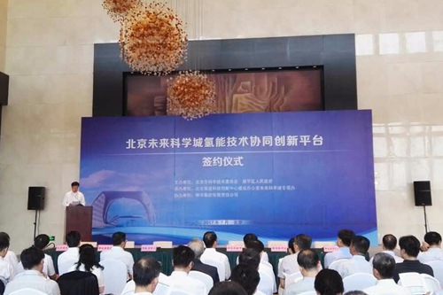 北京低碳減排大動作 14家科研單位搭建未來科學城氫能技術平臺