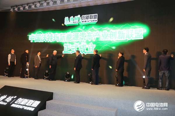 中國沃特瑪新能源汽車產(chǎn)業(yè)創(chuàng)新聯(lián)盟正式成立