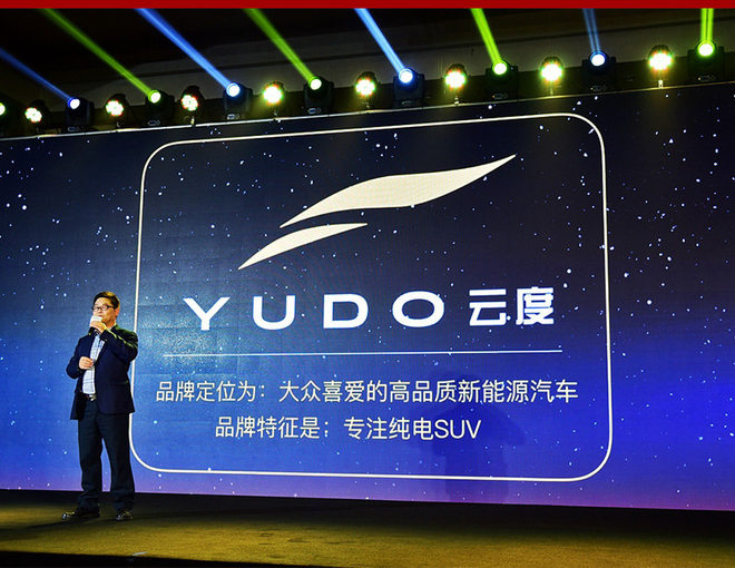 云度小型純電動(dòng)SUV將上市 續(xù)航330公里 云度小型純電動(dòng)SUV將上市 續(xù)航330公里