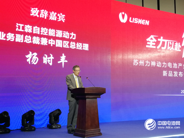 江森自控能源動力業務副總裁兼中國區總經理 楊時豐致辭