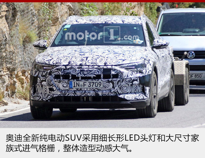 奧迪純電動SUV首曝諜照 可續航500公里 奧迪純電動SUV首曝諜照 可續航500公里