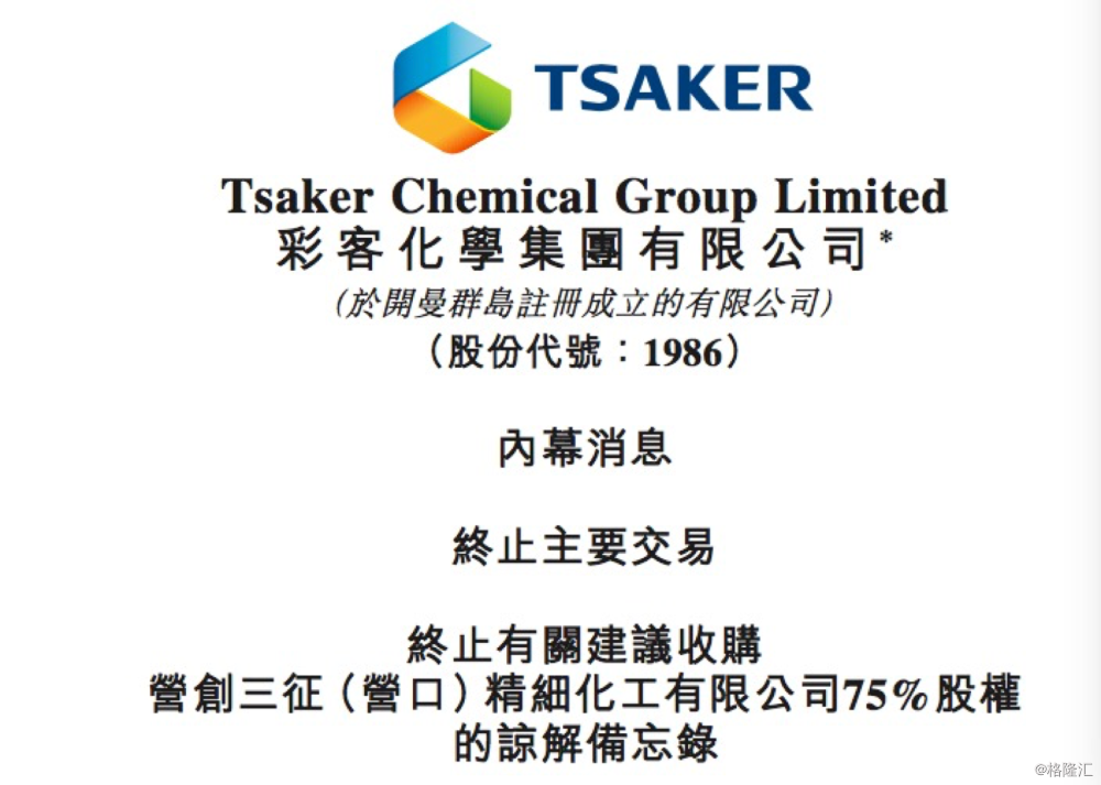 彩客化學 彩客化學