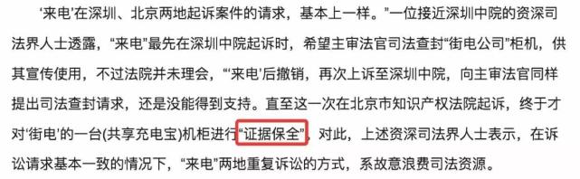 共享充電寶開打?qū)＠麘?zhàn) 真相到底是什么？