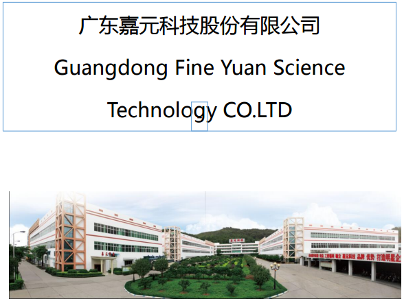 嘉元科技2017年上半年營收2.57億元 凈利潤3698.63萬元