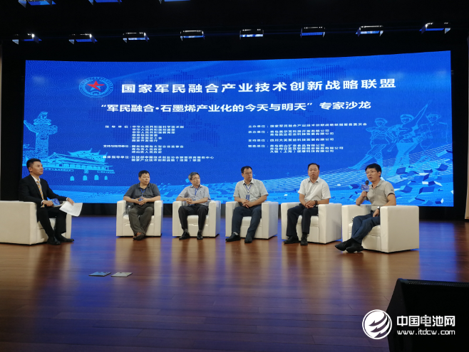 軍民融合·石墨烯產業化的今天與明天專家沙龍現場