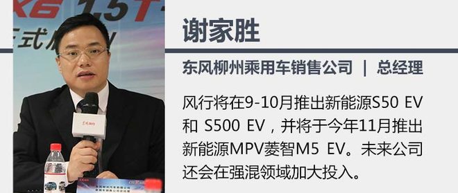 東風(fēng)風(fēng)行發(fā)力新能源 年內(nèi)推3款純電動車