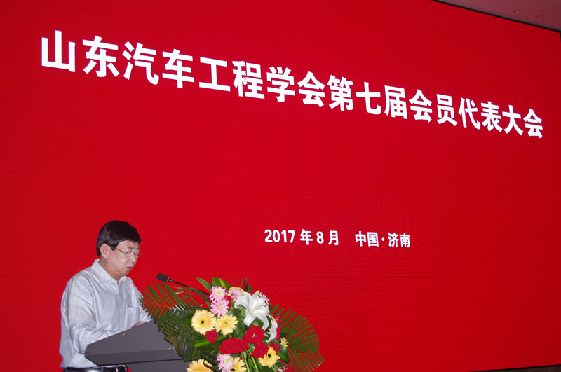 山東省汽車工程學(xué)會第7屆會員代表大會現(xiàn)場，學(xué)會理事長魏學(xué)勤講話