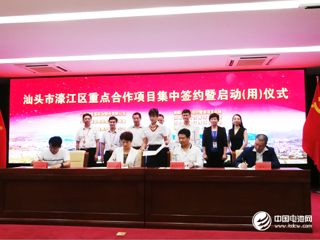 汕頭市濠江區重點合作項目集中簽約