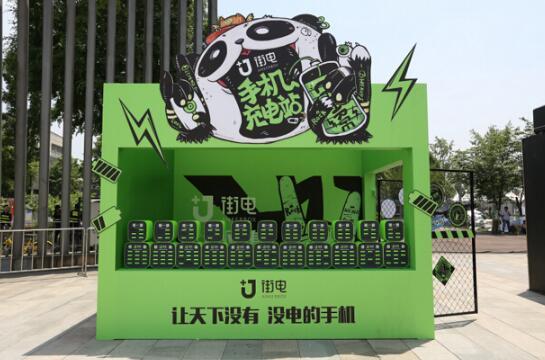 街電科技 街電科技