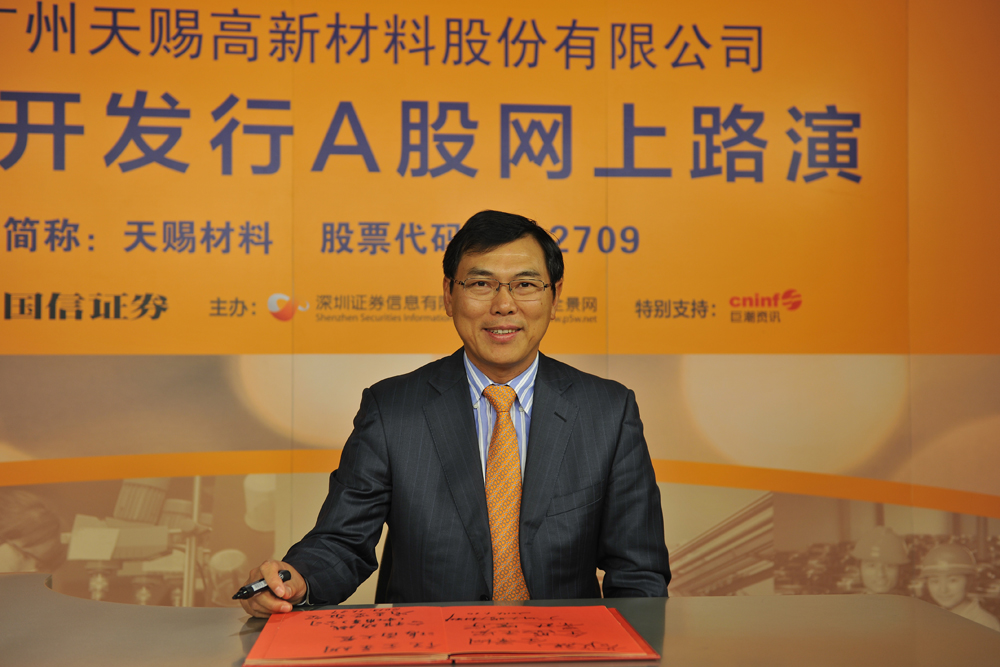 天賜材料董事長徐金富 天賜材料董事長徐金富