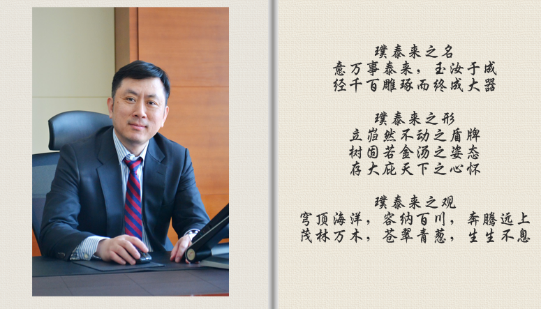 上海璞泰來新能源科技股份有限公司董事長梁豐 上海璞泰來新能源科技股份有限公司董事長梁豐