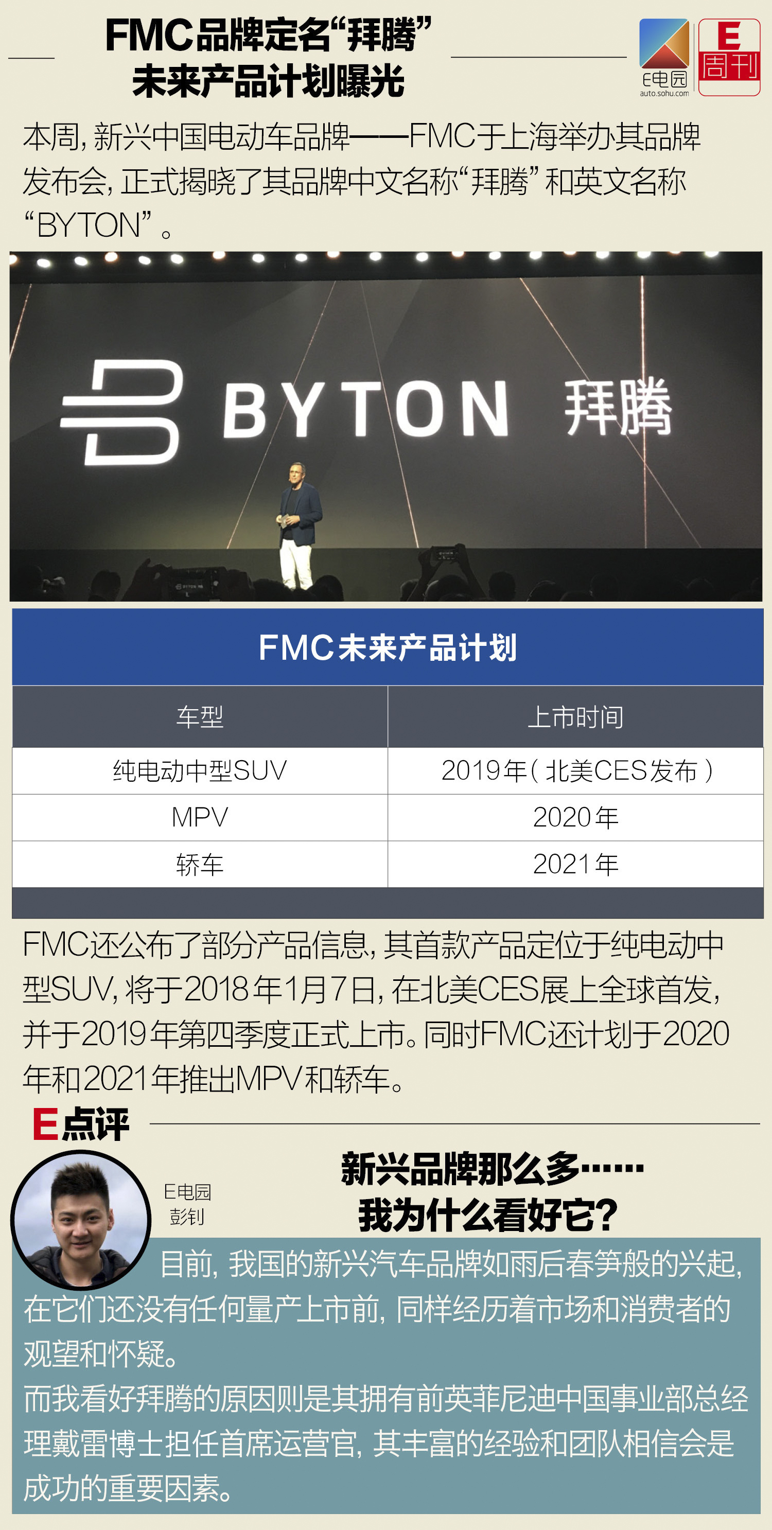 我國燃油車退出倒計時？車企陸續發布新能源戰略