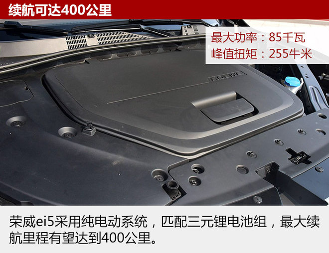 榮威純電動(dòng)旅行車定名ei5 續(xù)航400公里 榮威純電動(dòng)旅行車定名ei5 續(xù)航400公里