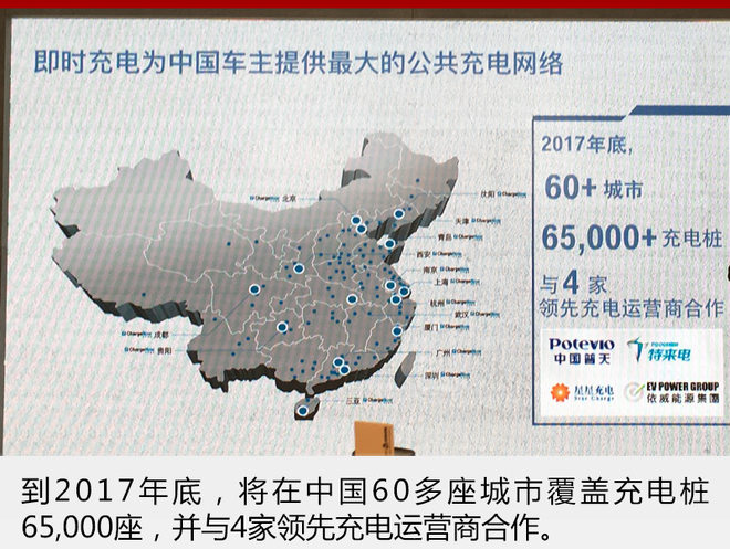 寶馬加速新能源布局 將投放6.5萬充電樁