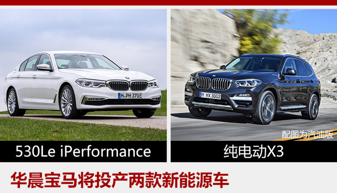 寶馬加速新能源布局 將投放6.5萬充電樁