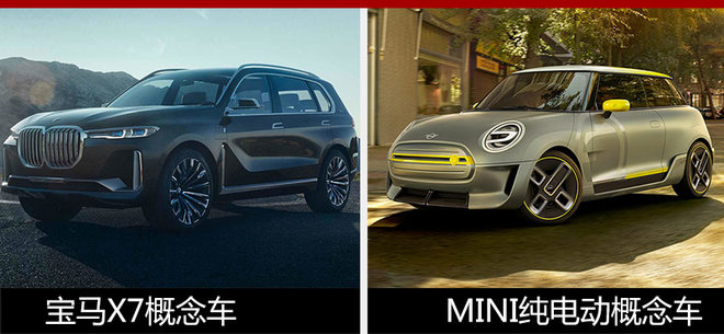 寶馬加速新能源布局 將投放6.5萬充電樁