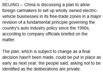 特斯拉國產(chǎn)被“開綠燈”自貿(mào)區(qū)可成立獨資電動車企業(yè)