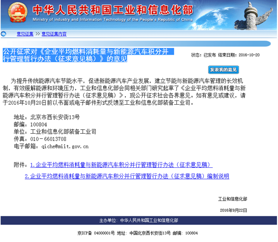 特斯拉國產(chǎn)被“開綠燈”自貿(mào)區(qū)可成立獨資電動車企業(yè)