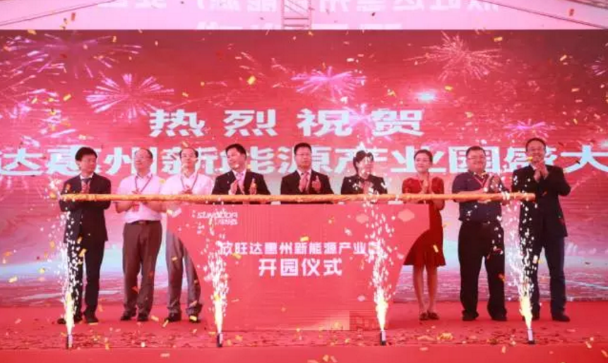 欣旺達惠州新能源產業園一期工程投產 EVB吉利電池包下線