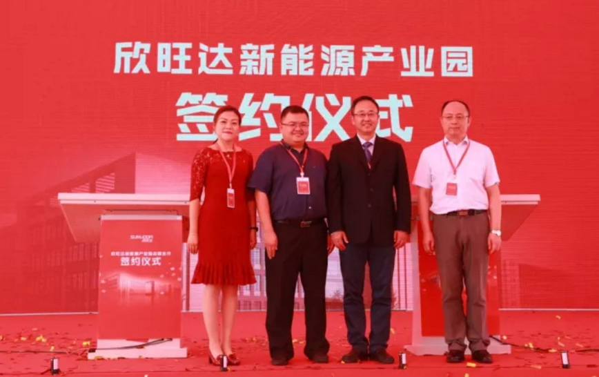 欣旺達惠州新能源產業園