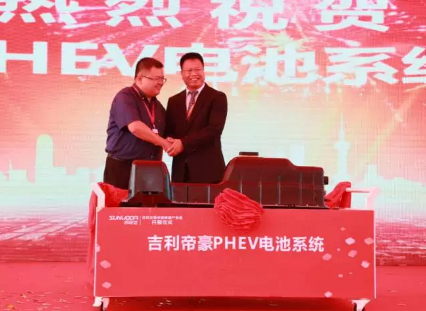 欣旺達EVB吉利電池包下線儀式