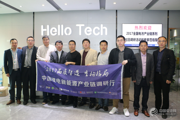 中國鋰電新能源產(chǎn)業(yè)鏈調(diào)研團(tuán)在華寶儲能