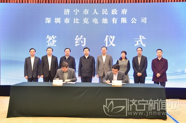 總投資143億!比克電池新能源汽車產業項目落戶山東濟寧 總投資143億!比克電池新能源汽車產業項目落戶山東濟寧