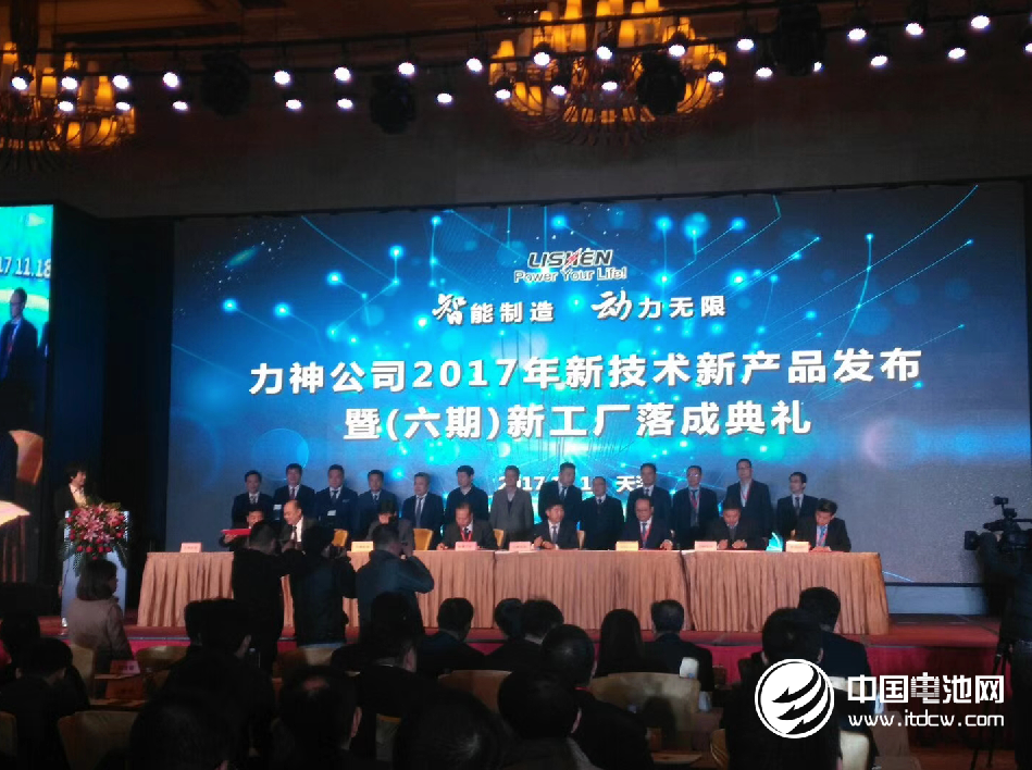 力神公司六期新工廠正式投產 設計年產能2.6GWh