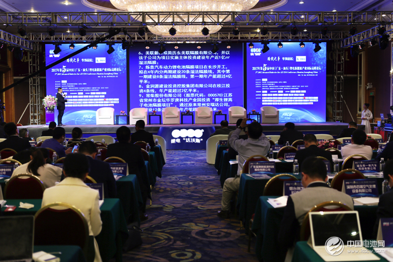 第5屆鋰電“達沃斯”論壇現場