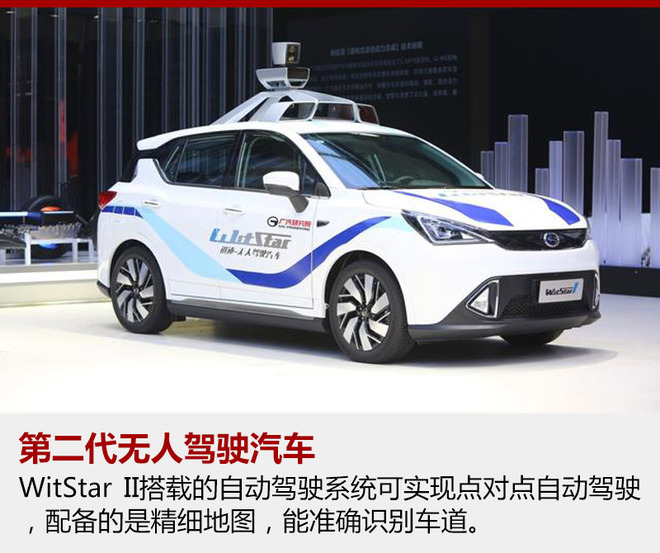 廣汽新能源工廠明年投產(chǎn) 2019年推2新車