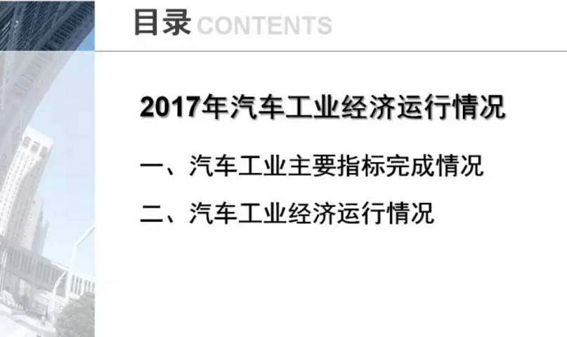中汽協(xié)：1-11月新能源車?yán)塾?jì)售60.9萬輛 2018年將超100萬輛