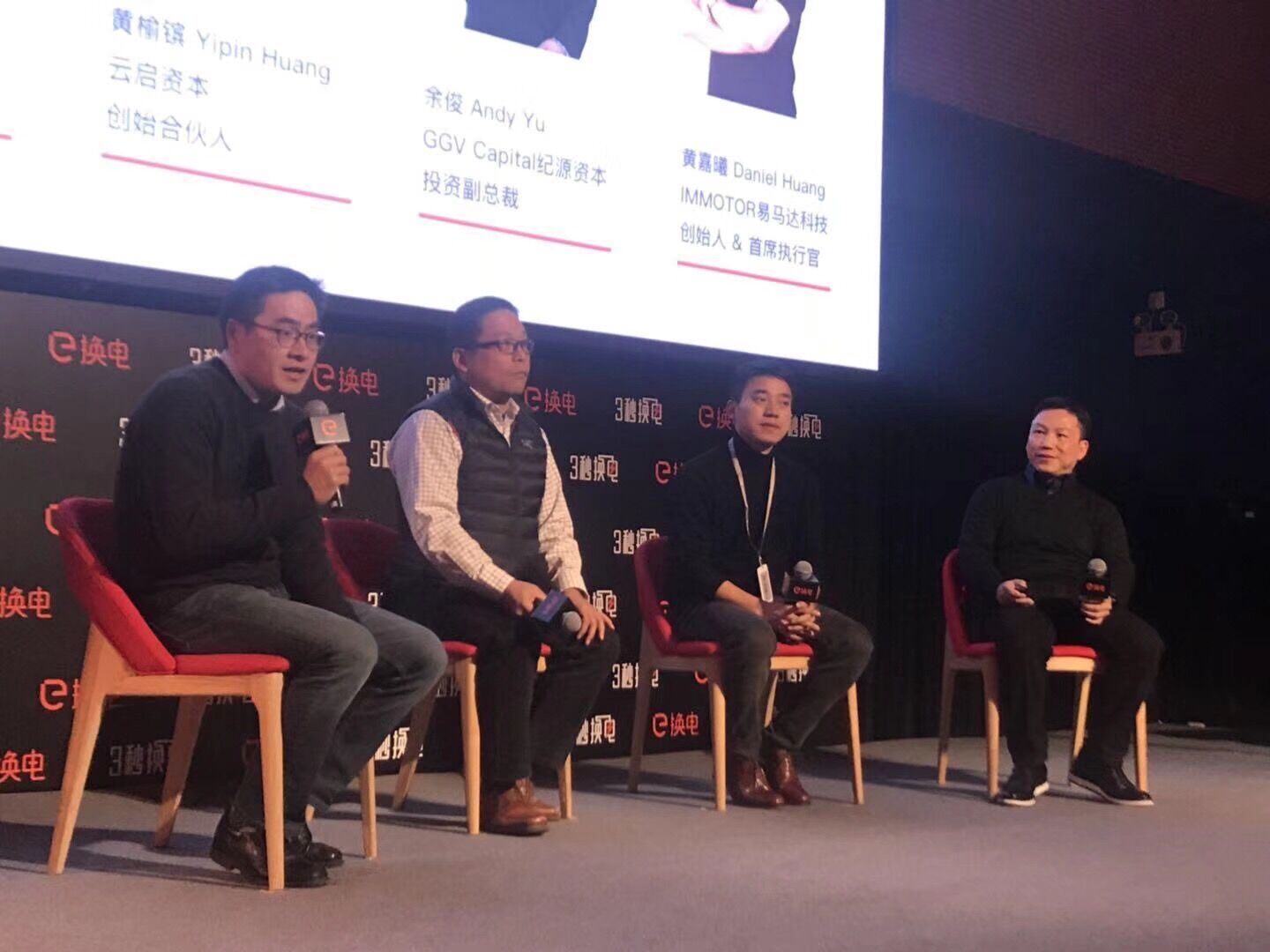 e換電品牌暨A輪融資發(fā)布會(huì)