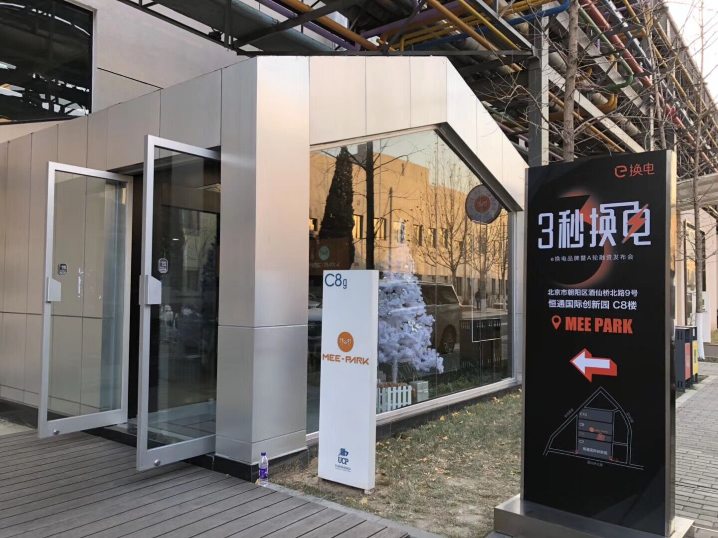 e換電品牌暨A輪融資發(fā)布會(huì)