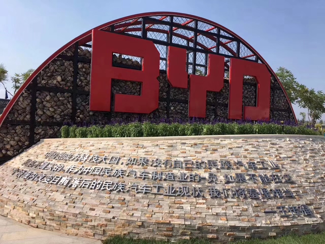 總投資48.49億元 比亞迪青海鹽湖碳酸鋰項目已備案 