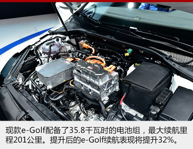 大眾e-Golf電池容量將擴充 續航提升32% 大眾e-Golf電池容量將擴充 續航提升32%