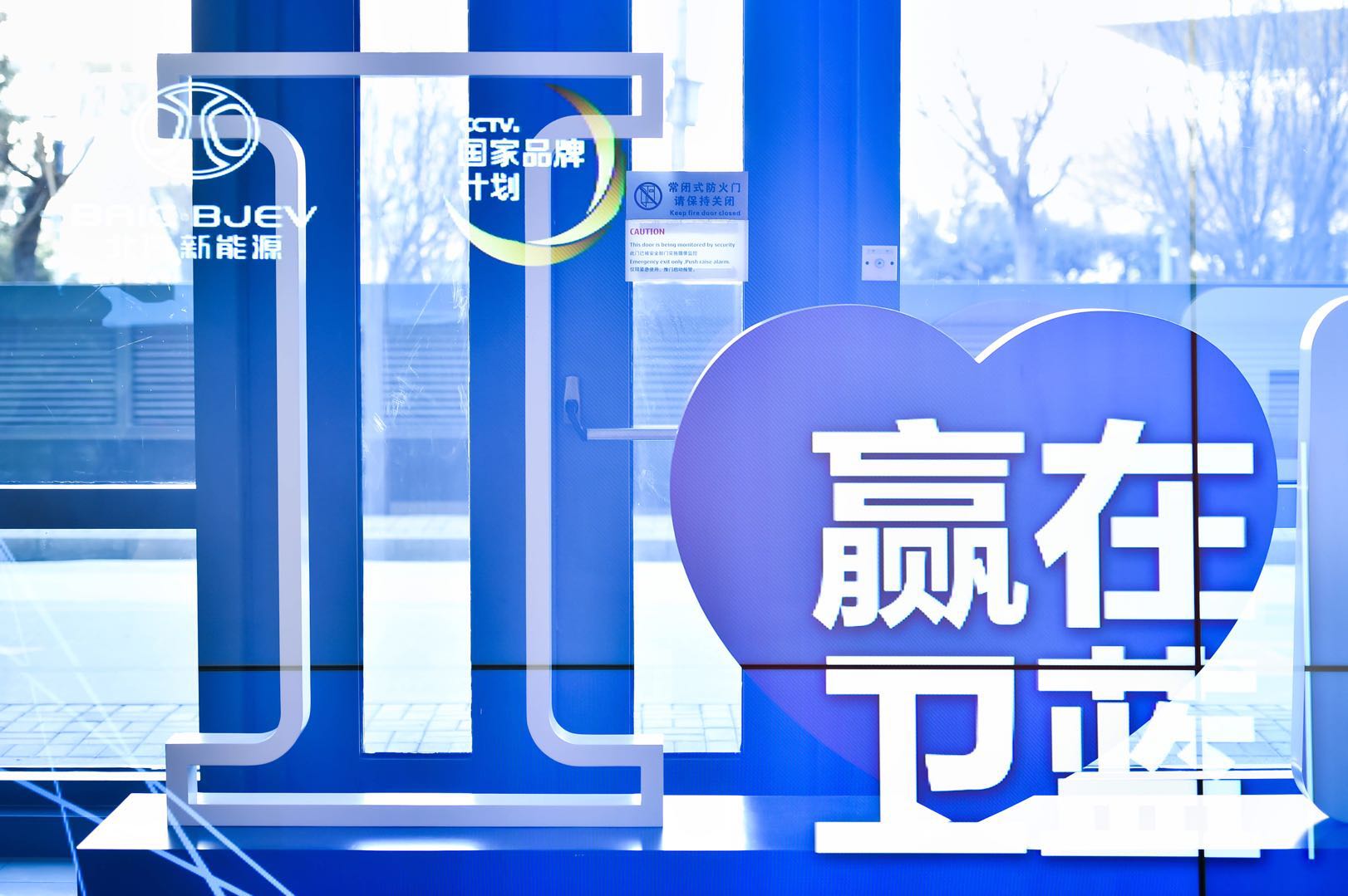 產(chǎn)銷首破10萬+，北汽新能源“引領(lǐng)2025”戰(zhàn)略起錨