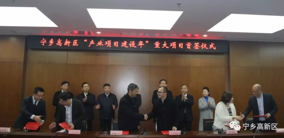 寧鄉(xiāng)高新區(qū)“產(chǎn)業(yè)項目建設(shè)年”總投資超百億 含多個鋰電新能源項目