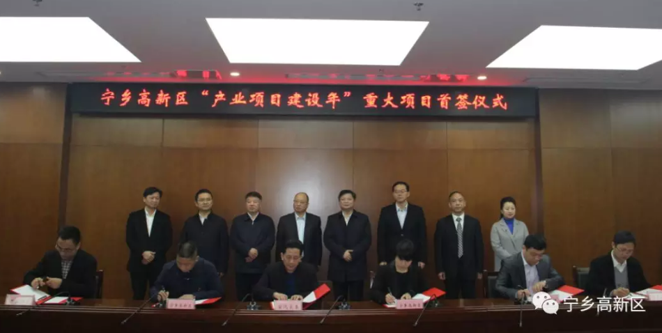 寧鄉(xiāng)高新區(qū)“產(chǎn)業(yè)項目建設(shè)年”總投資超百億 含多個鋰電新能源項目