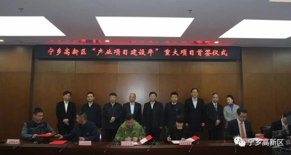 寧鄉(xiāng)高新區(qū)“產(chǎn)業(yè)項目建設(shè)年”總投資超百億 含多個鋰電新能源項目