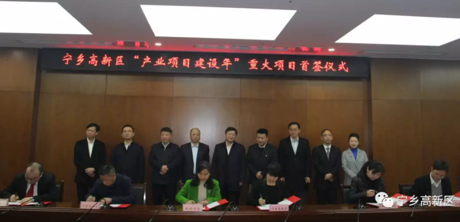 寧鄉(xiāng)高新區(qū)“產(chǎn)業(yè)項目建設(shè)年”總投資超百億 含多個鋰電新能源項目