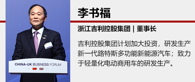 吉利將加大新能源投資 倫敦出租車明年國產