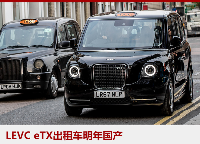 吉利將加大新能源投資 倫敦出租車明年國產