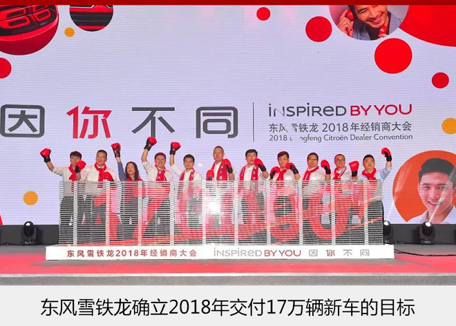 東風雪鐵龍1月銷量大增 純電動車4季度上市