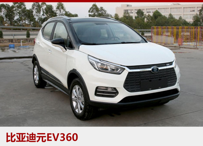 換裝三元鋰電池 比亞迪3款純電動車啟動預售 換裝三元鋰電池 比亞迪3款純電動車啟動預售