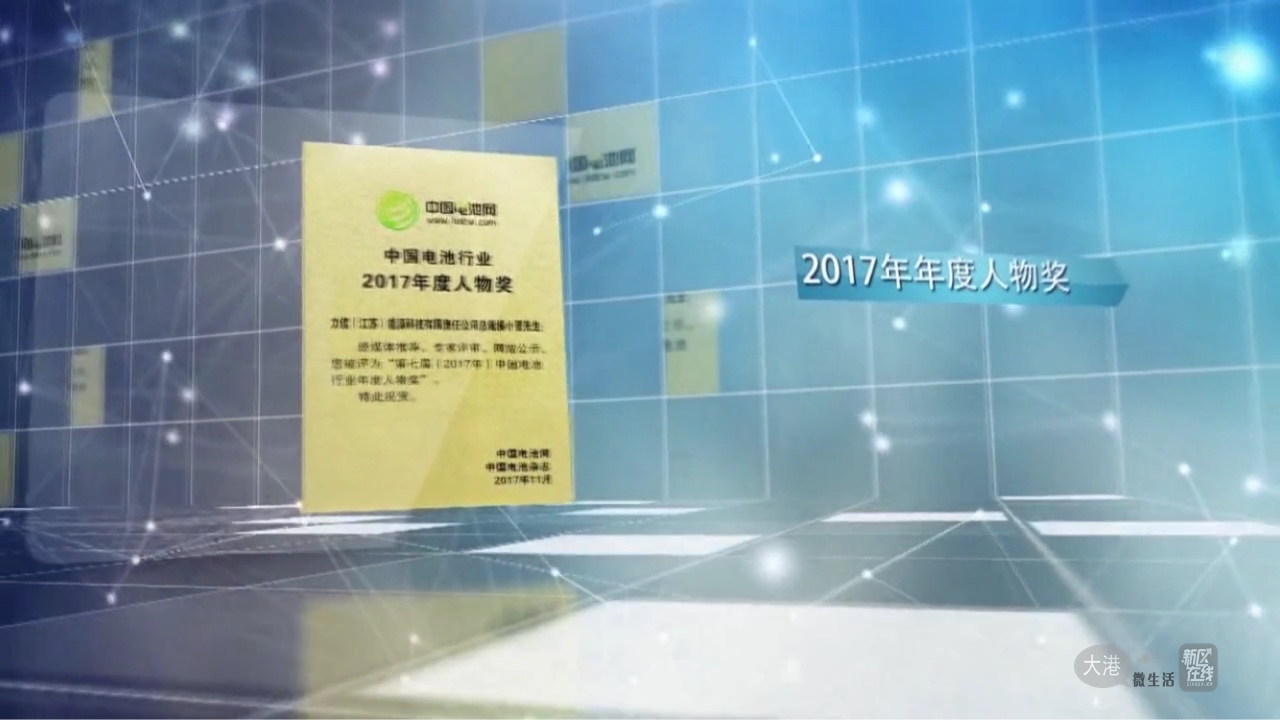 鋰電先鋒侯小賀：只要不斷堅持一定能放飛“鋰”想