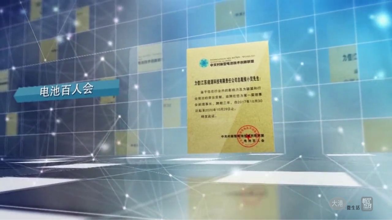 鋰電先鋒侯小賀：只要不斷堅持一定能放飛“鋰”想